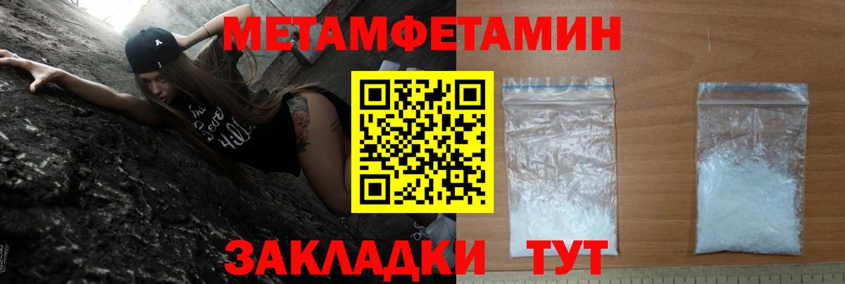 Амфетамин  Амфетамин Розовый  Вход с VPN  Шатура 