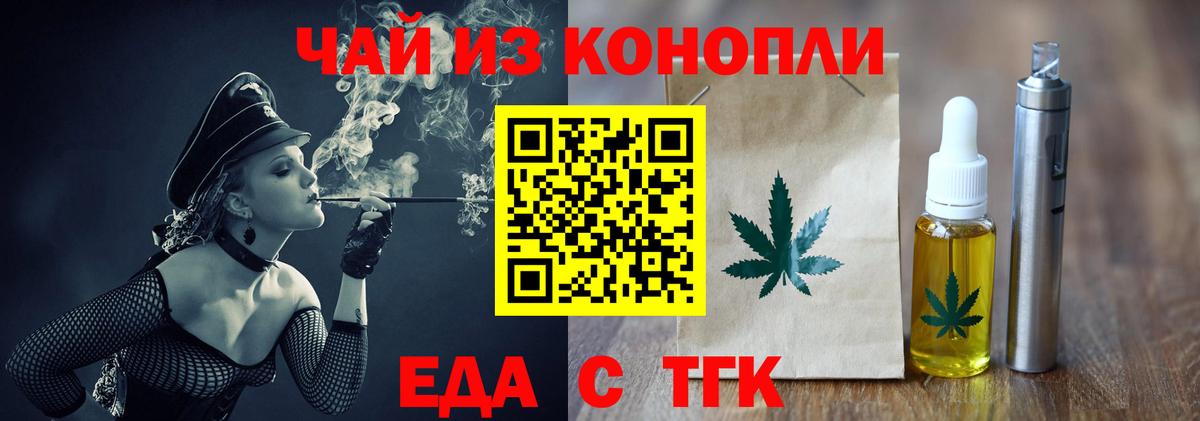 Cannafood марихуана  Вход с VPN  Шатура 