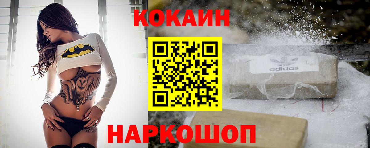 КОКАИН Эквадор Шатура