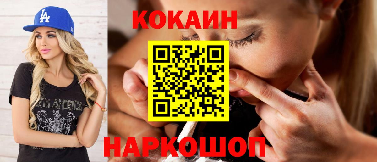 COCAIN Перу  КОКАИН Перу  COCAIN  Шатура  даркнет сайт  Вход с VPN 