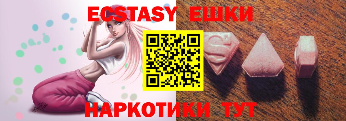 ЭКСТАЗИ  ЭКСТАЗИ 300 mg  Шатура  закладка    зеркало  Вход с VPN  Ecstasy ешки 