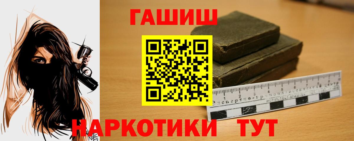 ГАШ Cannabis Шатура