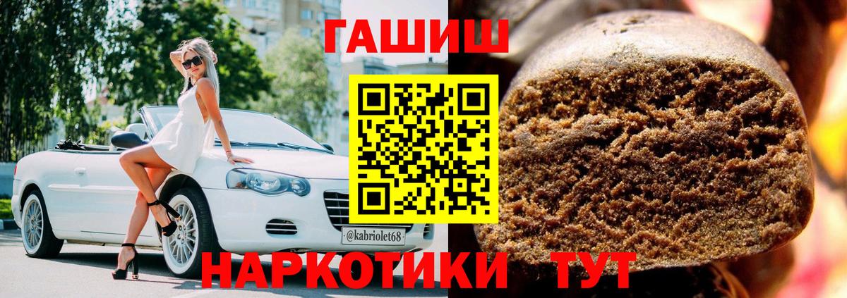 ГАШИШ Изолятор  Вход с VPN  Шатура  ГАШ VHQ 