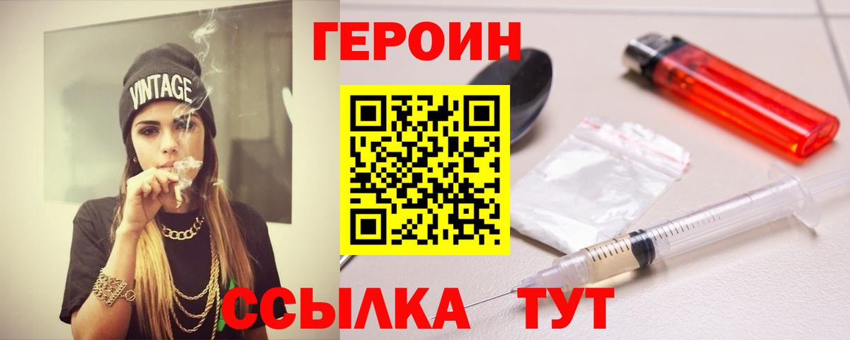 Шатура  ГЕРОИН Афган  Вход с VPN 