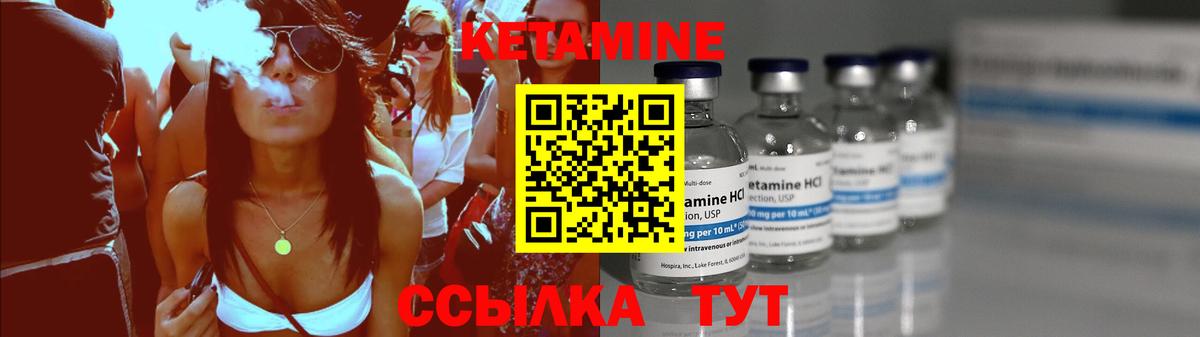 КЕТАМИН VHQ Шатура