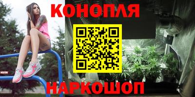 марихуана Наро-Фоминск