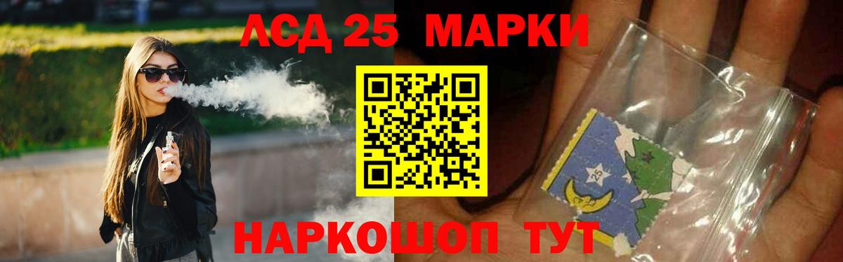 Лсд 25 экстази кислота  ЛСД экстази  Шатура  Вход с VPN  ЛСД экстази кислота 