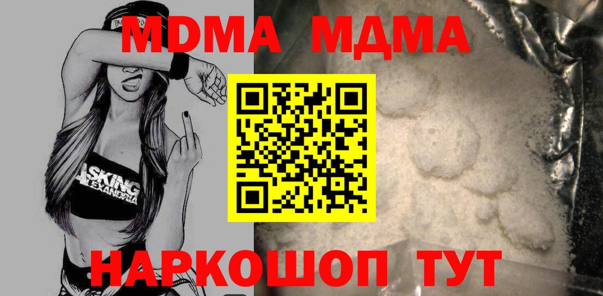 Шатура  МДМА молли  МДМА  MDMA VHQ  Вход с VPN 
