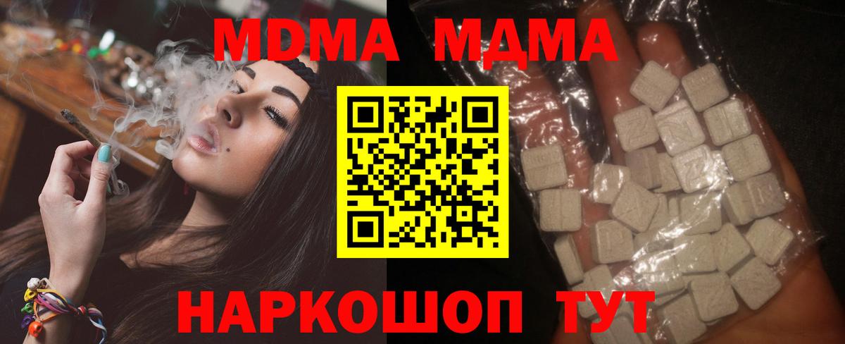 МДМА VHQ Шатура