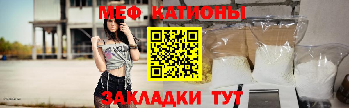 Меф мука  Вход с VPN  МЯУ-МЯУ  Шатура  МЕФ  МЕФ мяу мяу 