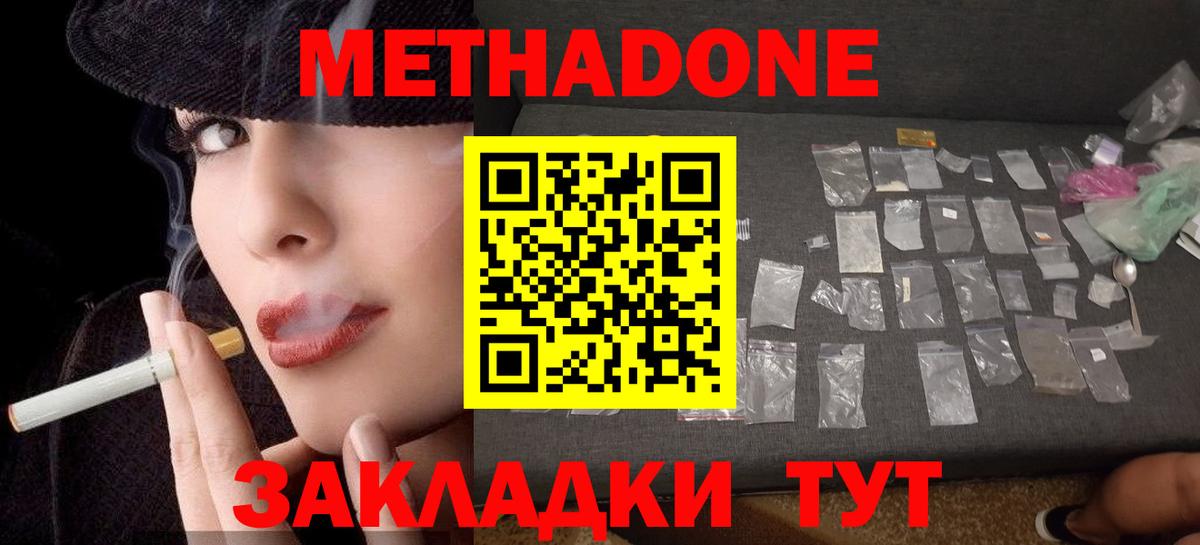 Метадон methadone  ссылка на мегу рабочий сайт  Шатура  Метадон белоснежный  Вход с VPN 