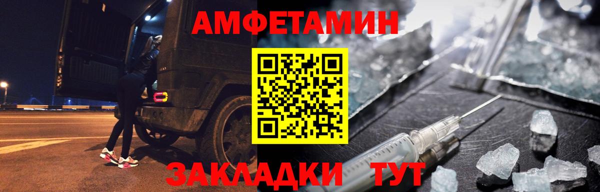 МЕТАМФЕТАМИН  Вход с VPN  Шатура  Первитин Декстрометамфетамин 99.9% 