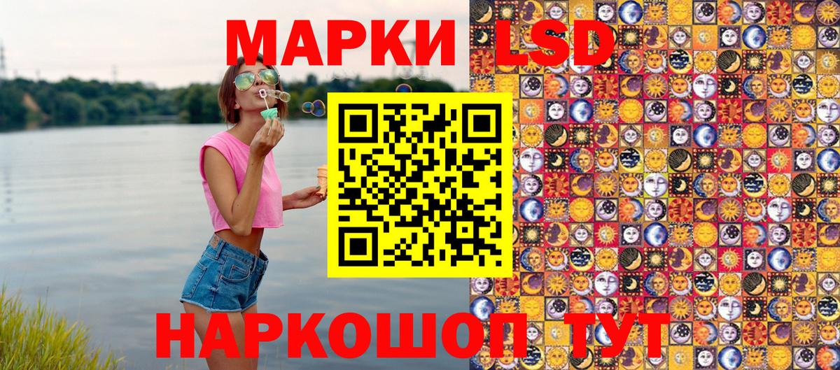 Марки 25I-NBOMe  Марки 25I-NBOMe 1,8мг  Шатура  Вход с VPN  Марки 25I-NBOMe 1,8мг 