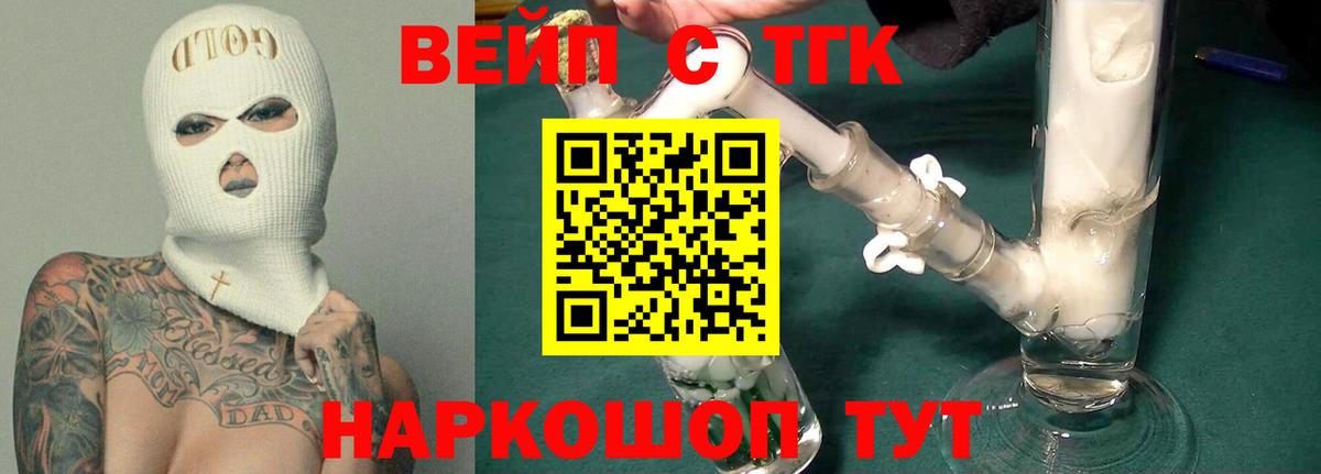 продажа наркотиков  ТГК концентрат  Шатура  Вход с VPN  ТГК гашишное масло 