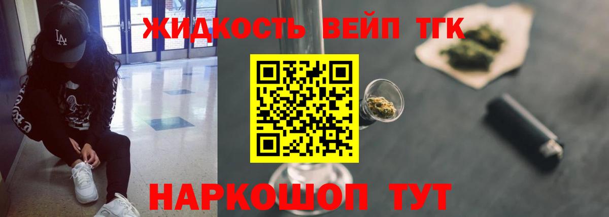 Дистиллят ТГК концентрат Шатура